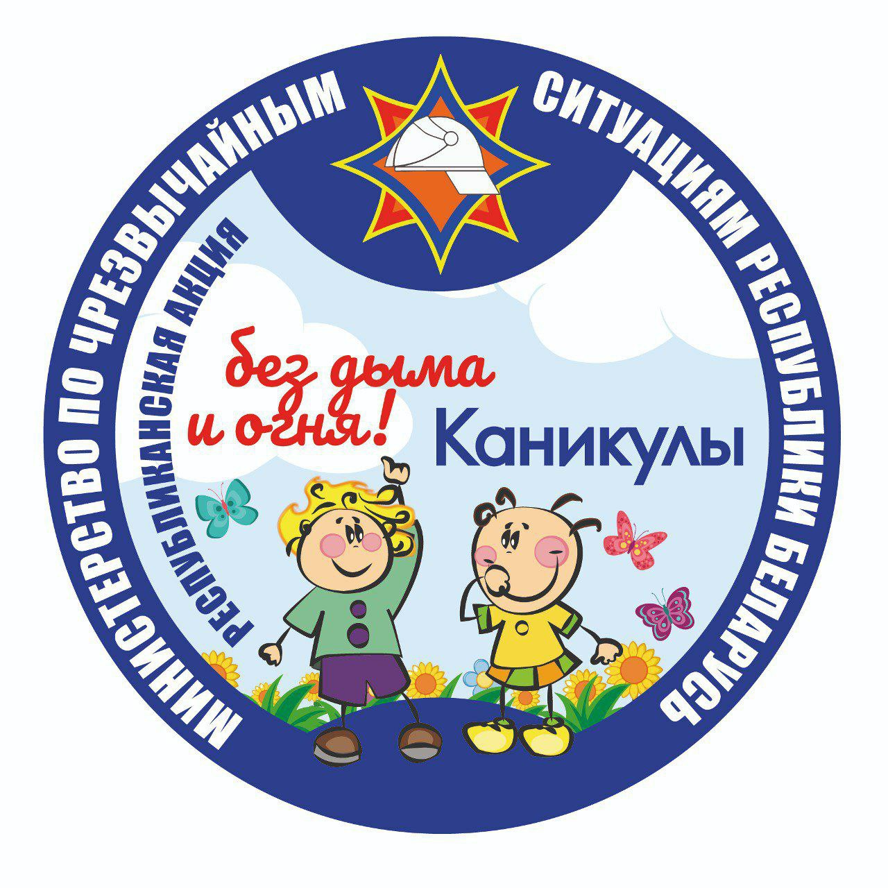 МНС інфармуе © УА school.edu.by